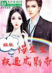 娱乐圈变成吃瓜圈的小说,从明星到瓜农的华丽蜕变