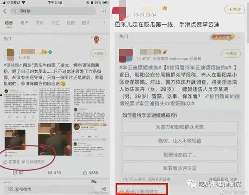 娱乐吃瓜群名叫什么